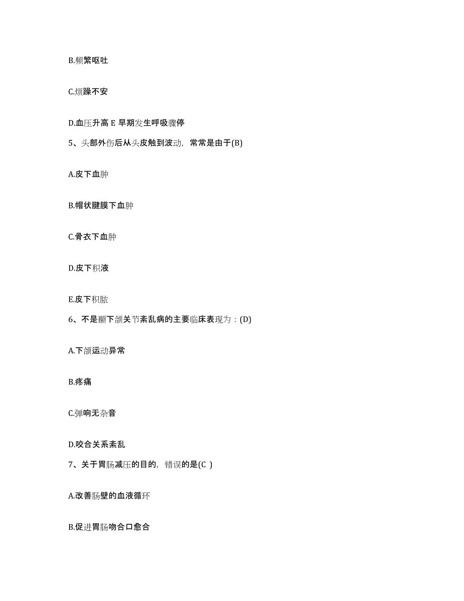 备考2025广东省广州市越秀区正骨医院分院护士招聘题库与答案_第2页