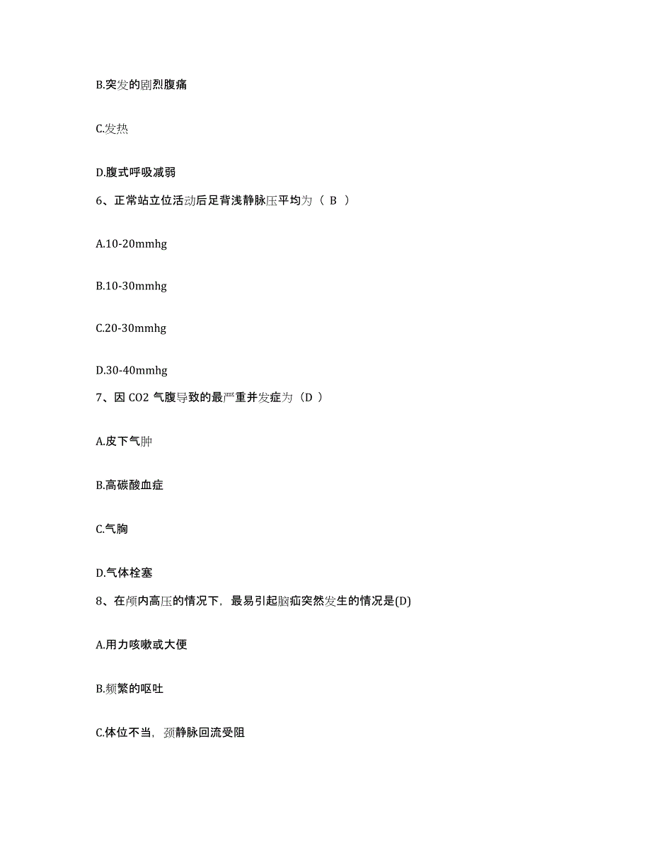 备考2025广东省汕尾市汕尾逸挥基金医院护士招聘自我检测试卷A卷附答案_第2页