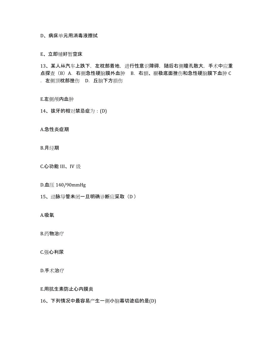 备考2025广东省连平县人民医院护士招聘全真模拟考试试卷A卷含答案_第4页