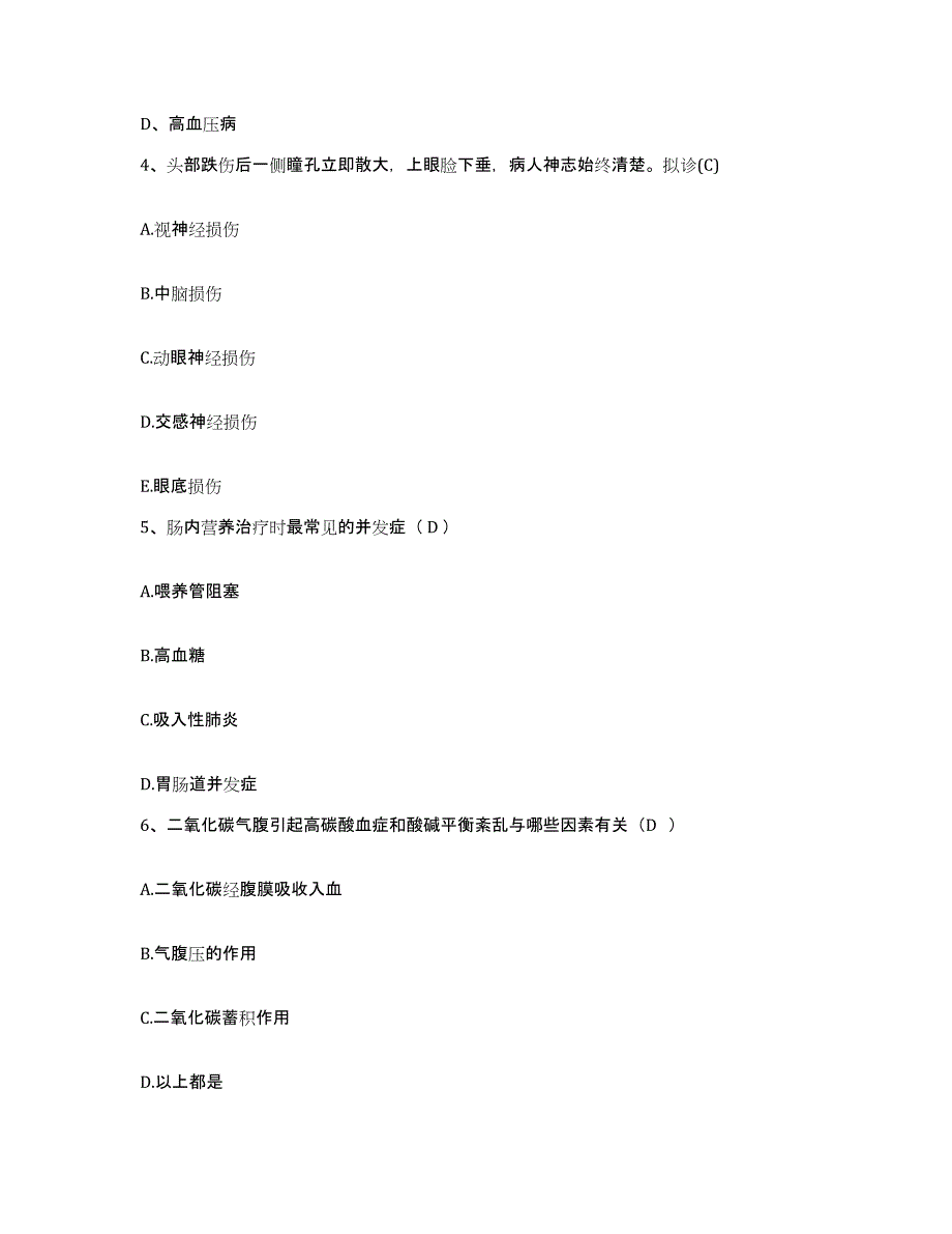 备考2025山东省成武县妇幼保健院护士招聘考试题库_第2页