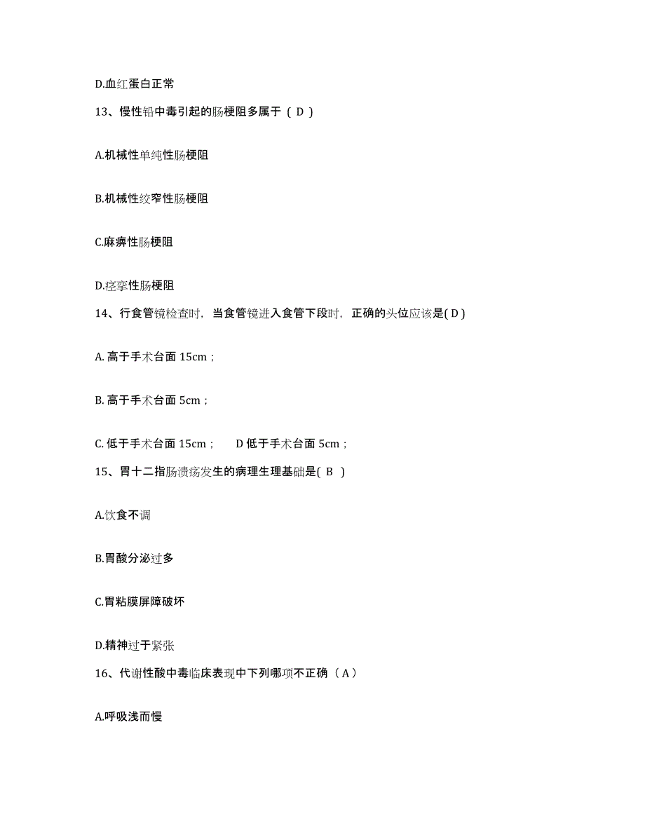 备考2025山东省济南市济南光明医院护士招聘过关检测试卷A卷附答案_第4页