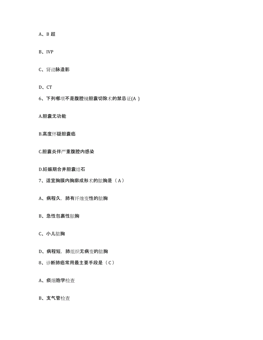 备考2025广东省深圳市梅沙医院护士招聘提升训练试卷A卷附答案_第2页