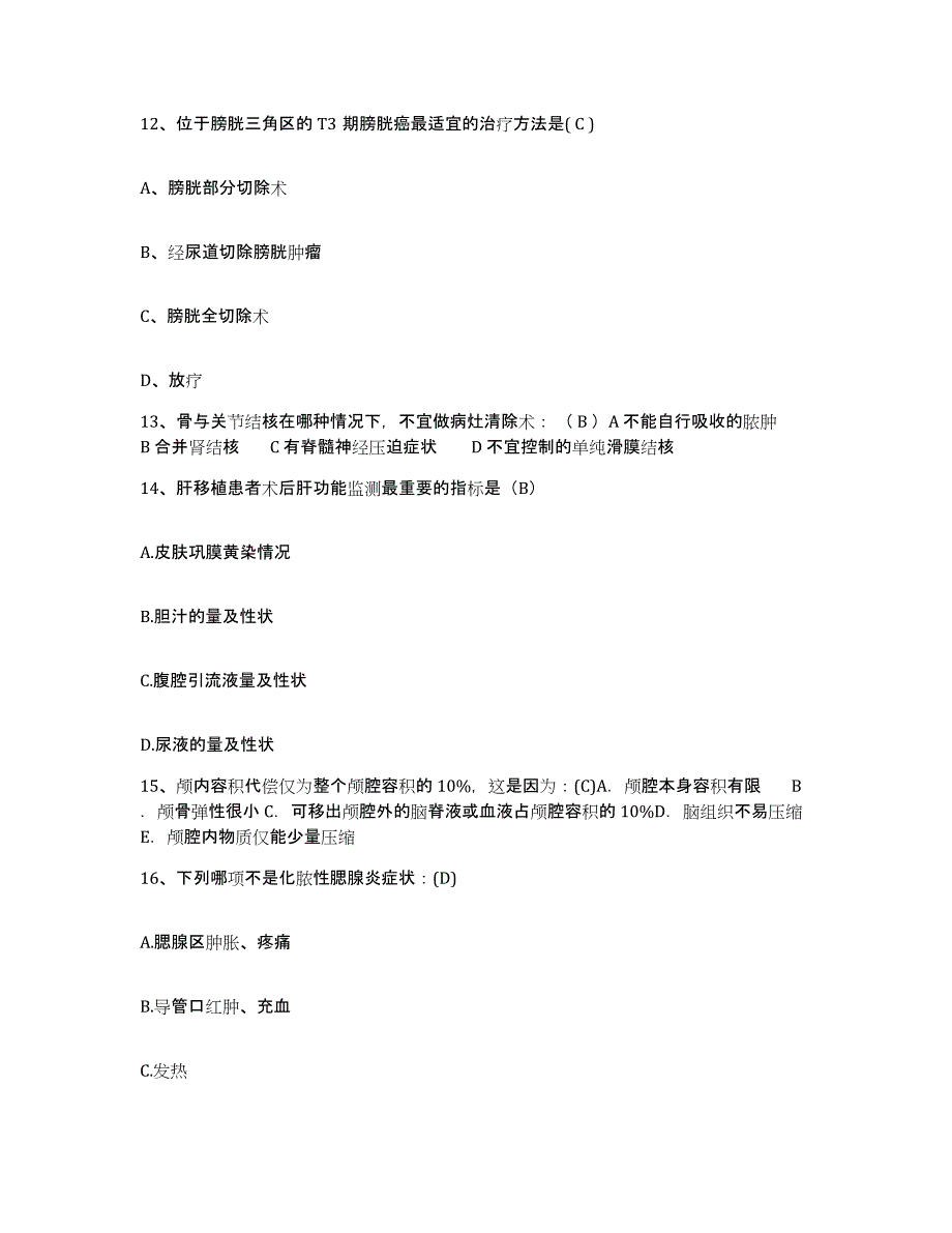 备考2025广东省珠海市妇幼保健院护士招聘题库综合试卷B卷附答案_第4页