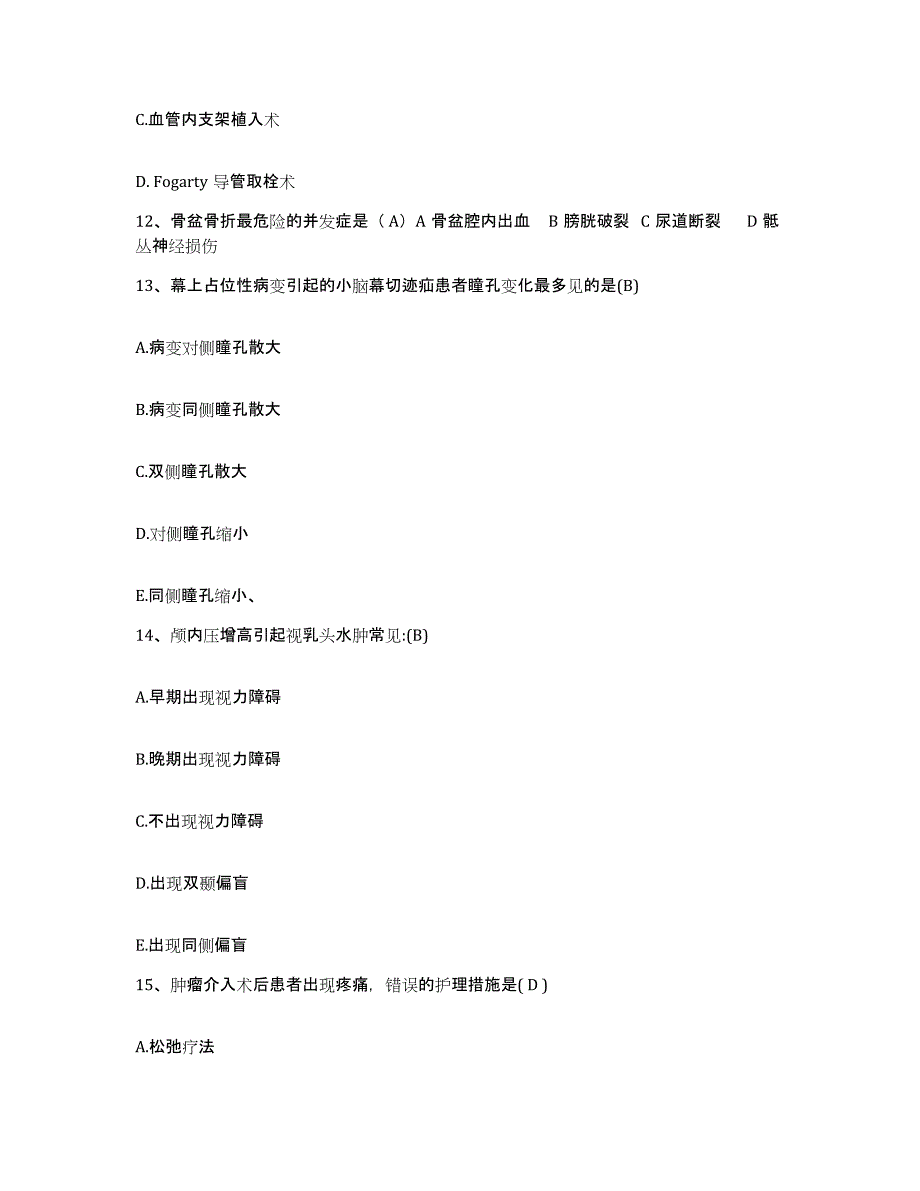 备考2025山东省潍坊市潍城区康复医院护士招聘试题及答案_第4页