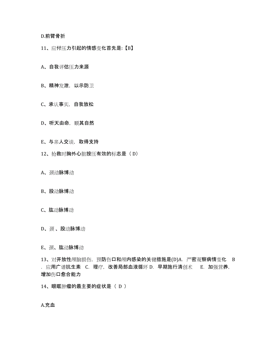 备考2025山东省胶州市人民医院护士招聘通关提分题库(考点梳理)_第4页