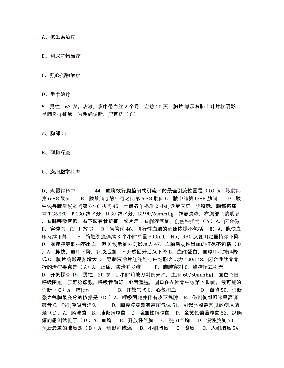 备考2025广西兴安县兴安第二人民医院护士招聘自我提分评估(附答案)_第2页