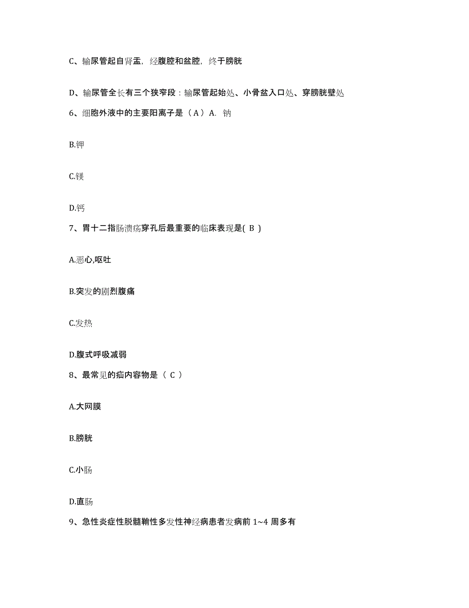 备考2025广西柳州市柳州化肥厂职工医院护士招聘每日一练试卷B卷含答案_第4页