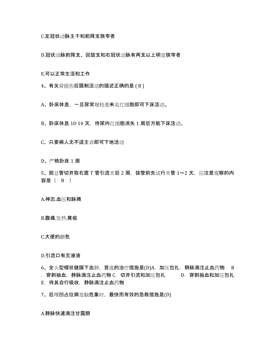 备考2025山东省滕州市鲁南化肥厂职工医院护士招聘提升训练试卷B卷附答案_第2页