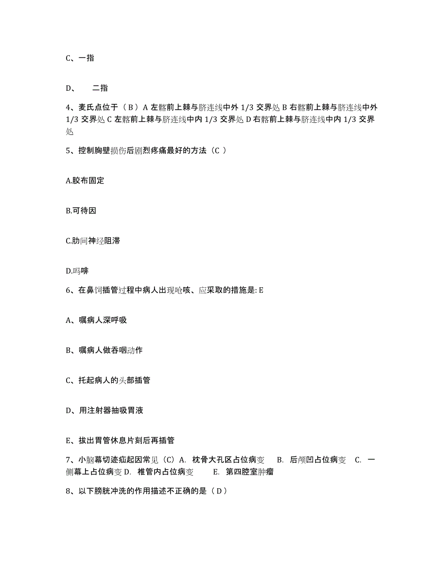 备考2025甘肃省临潭县第一人民医院护士招聘自测模拟预测题库_第2页