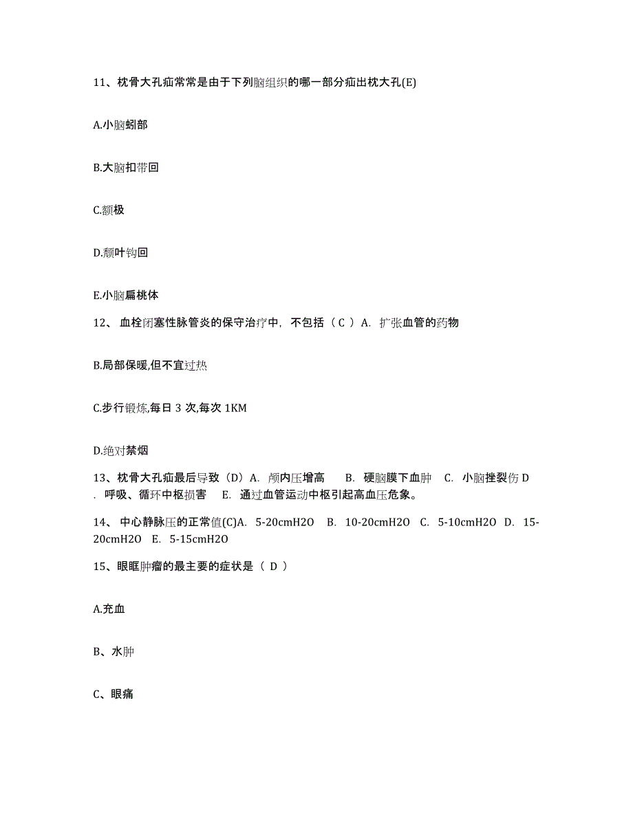 备考2025广西武鸣县华侨农场医院护士招聘典型题汇编及答案_第4页