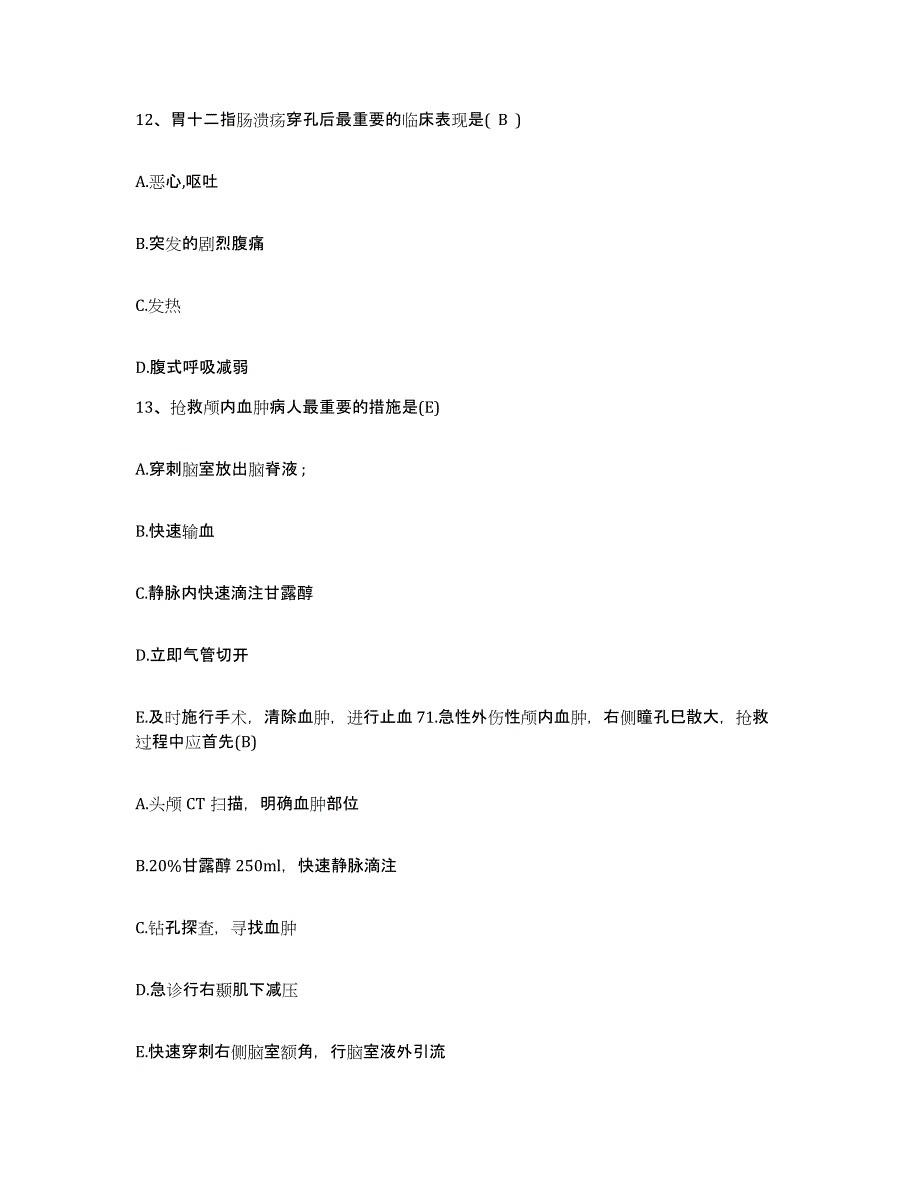 备考2025山东省德州市经济开发区医院护士招聘强化训练试卷A卷附答案_第4页