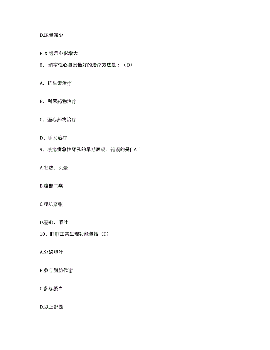 备考2025山东省烟台市牟平区精神病防治所护士招聘通关试题库(有答案)_第4页