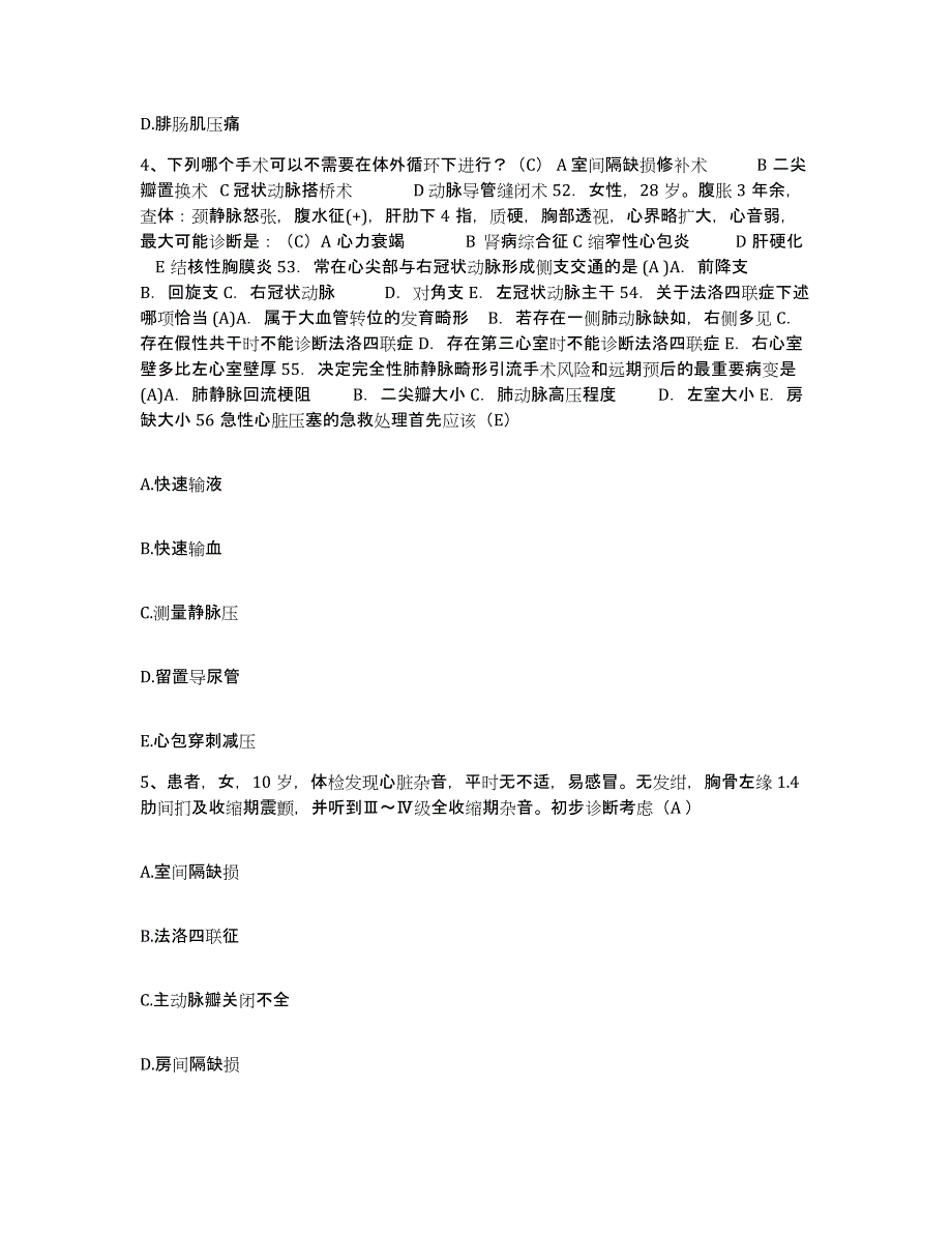 备考2025甘肃省兰州市西固区人民医院护士招聘通关题库(附带答案)_第2页