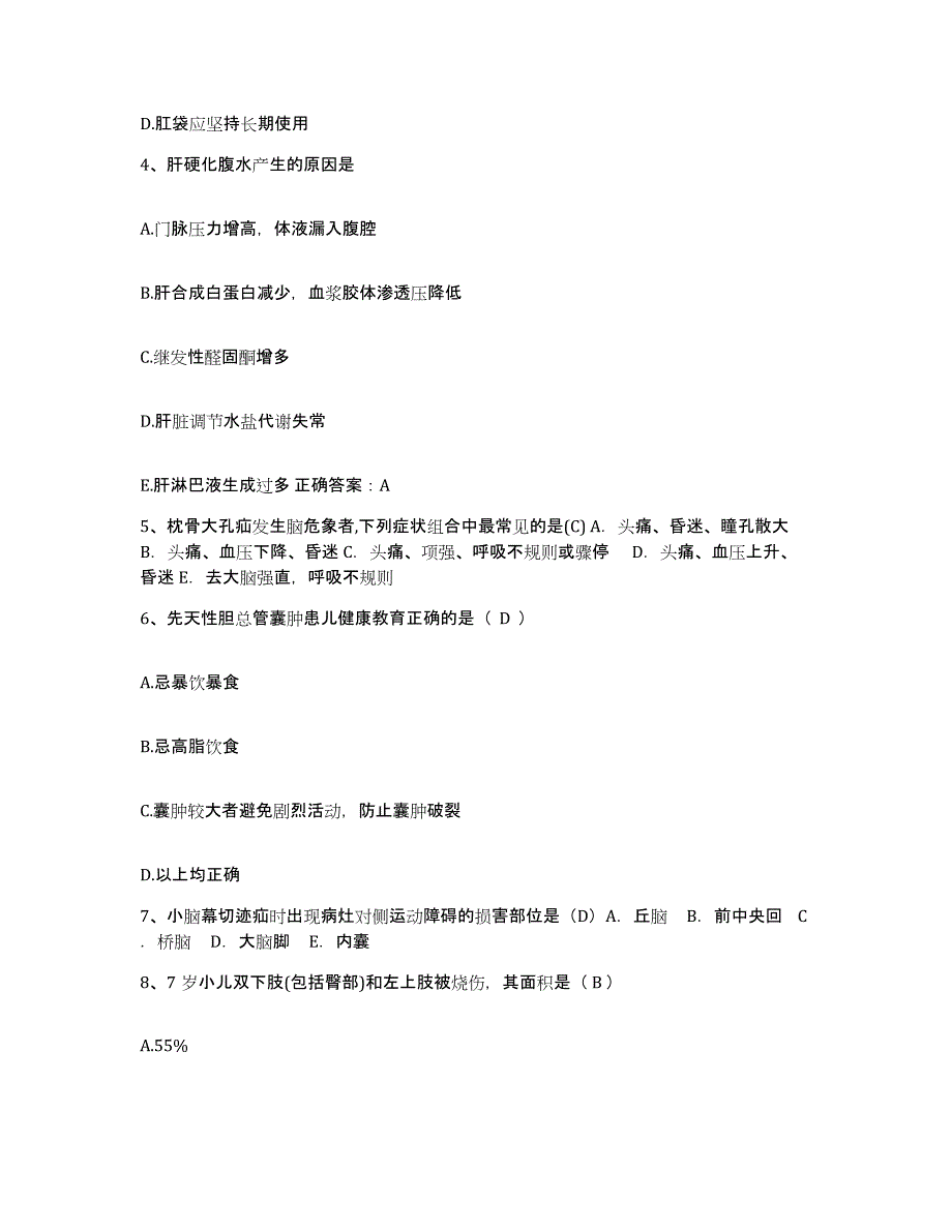 备考2025广东省广州市中山大学中山眼科中心护士招聘能力测试试卷B卷附答案_第2页