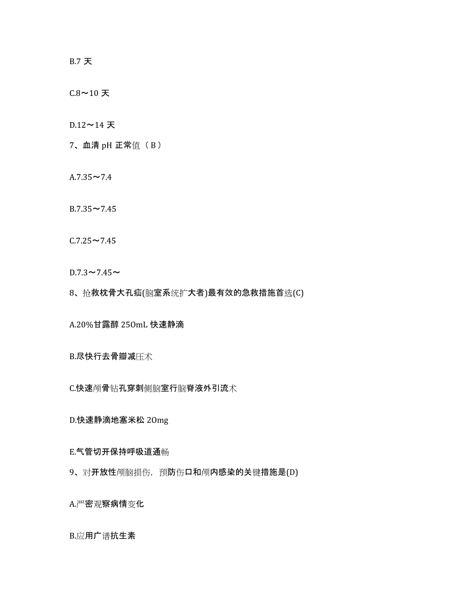 备考2025山西省大同市大同矿务局晋华宫矿医院护士招聘押题练习试题A卷含答案_第3页