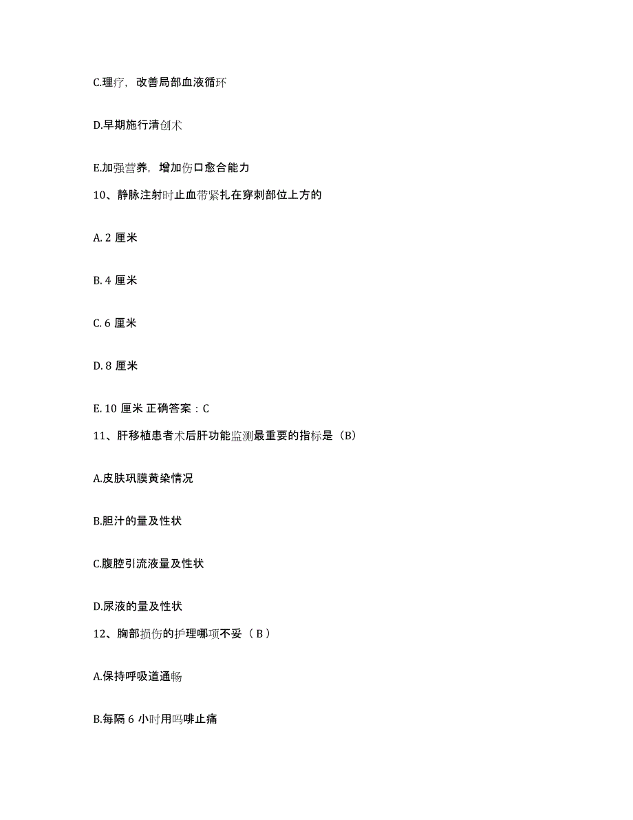 备考2025山西省大同市大同矿务局晋华宫矿医院护士招聘押题练习试题A卷含答案_第4页