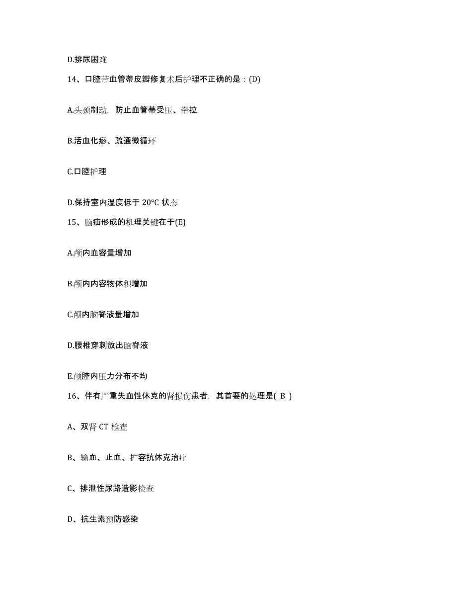 备考2025广东省汕头市升平区安平医院护士招聘综合检测试卷B卷含答案_第4页