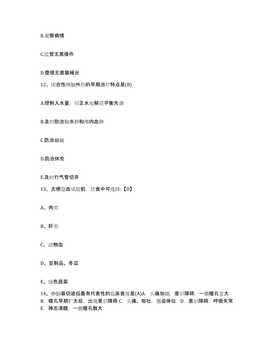 备考2025广东省惠州市惠城区中医院护士招聘真题附答案_第4页