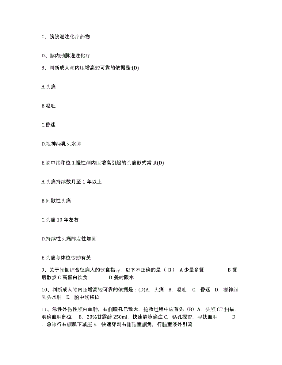 备考2025广东省广州市海珠区红十字会医院护士招聘能力检测试卷A卷附答案_第3页