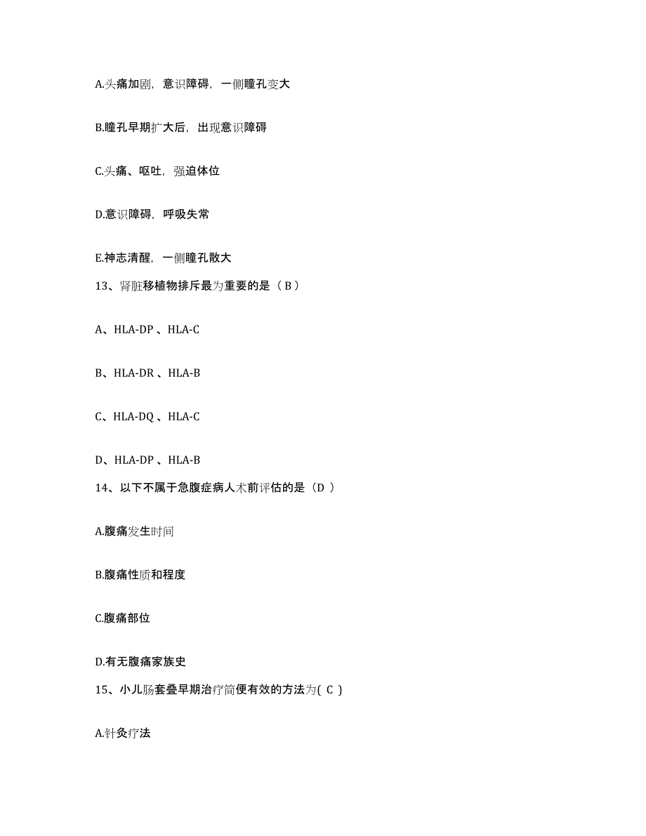 备考2025海南省昌江县国营红林农场医院护士招聘通关考试题库带答案解析_第4页