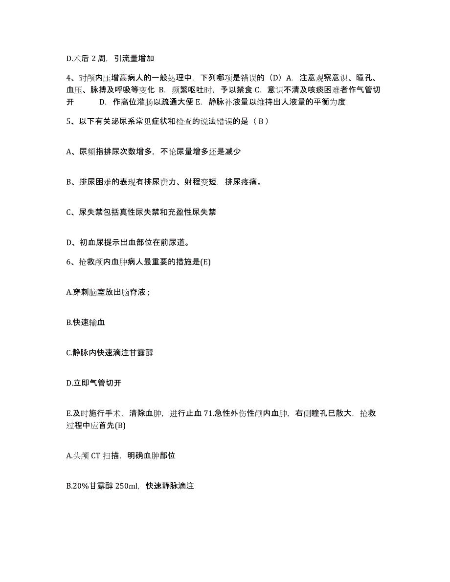 备考2025广西灌阳县中医院护士招聘模拟考试试卷B卷含答案_第2页