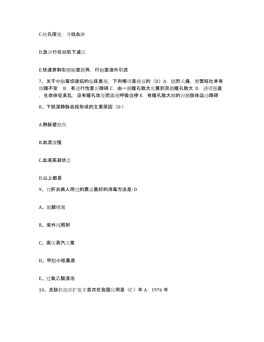 备考2025广西灌阳县中医院护士招聘模拟考试试卷B卷含答案_第3页