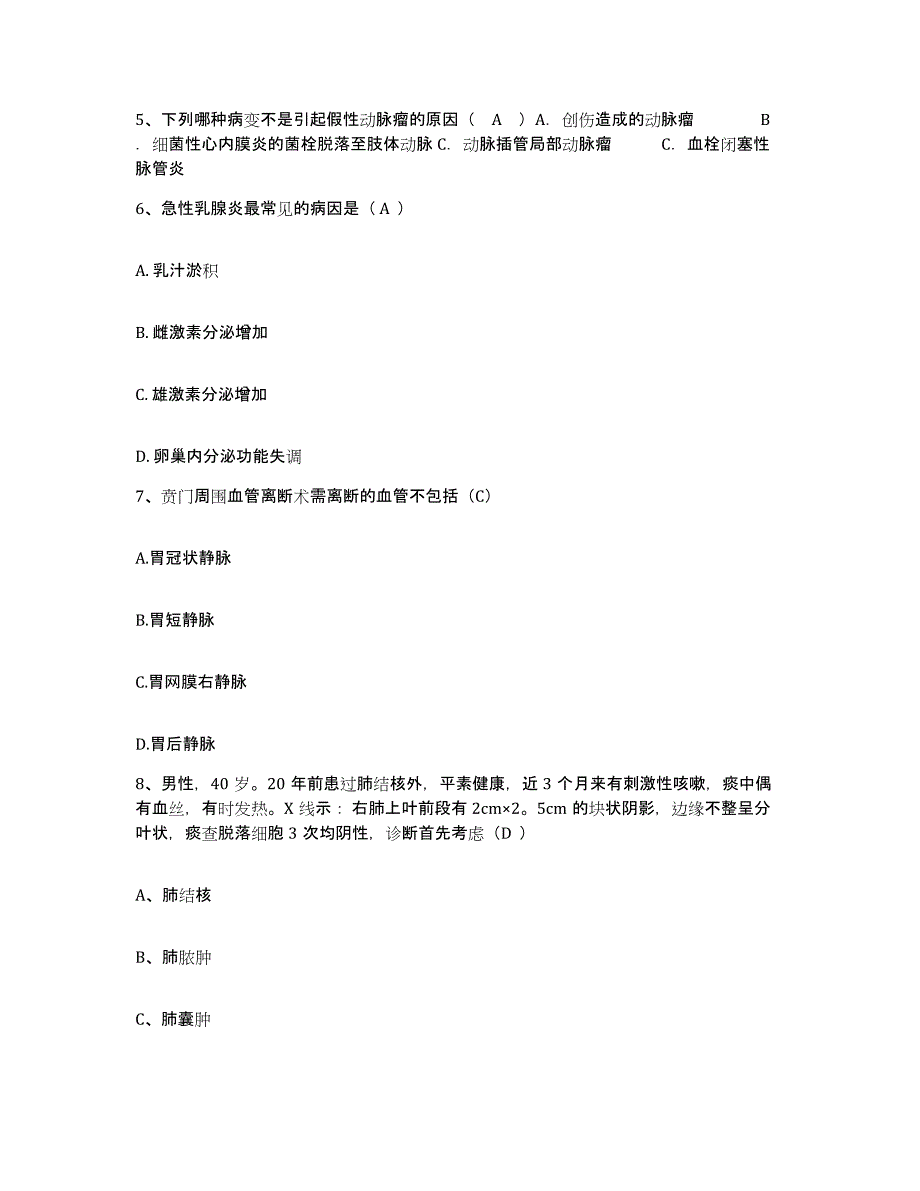 备考2025广西柳州市柳北区医院护士招聘提升训练试卷B卷附答案_第2页