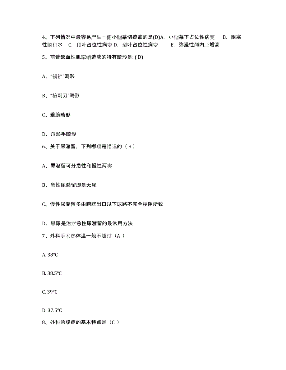 备考2025广西博白县人民医院护士招聘自测模拟预测题库_第2页