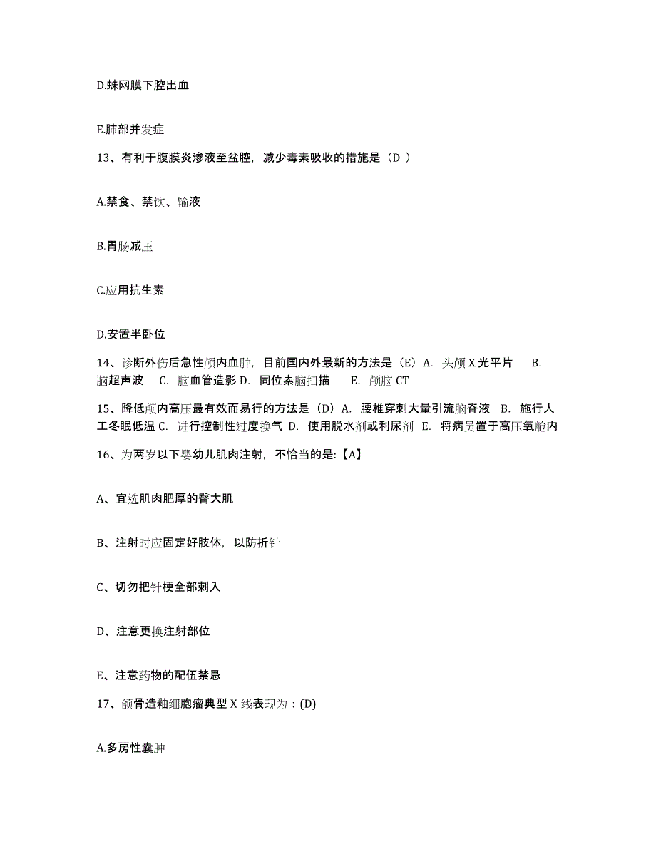 备考2025广西全州县骨伤医院护士招聘高分通关题型题库附解析答案_第4页