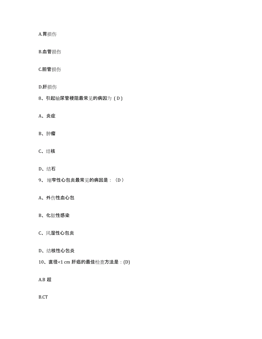 备考2025山东省无棣县妇幼保健站护士招聘真题练习试卷B卷附答案_第3页