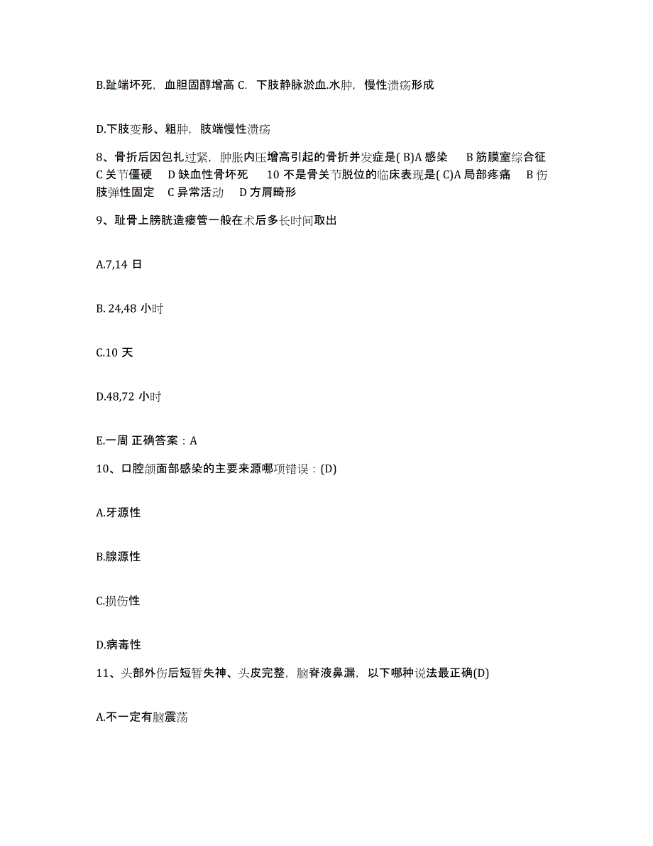 备考2025甘肃省兰州市安宁区人民医院护士招聘典型题汇编及答案_第3页