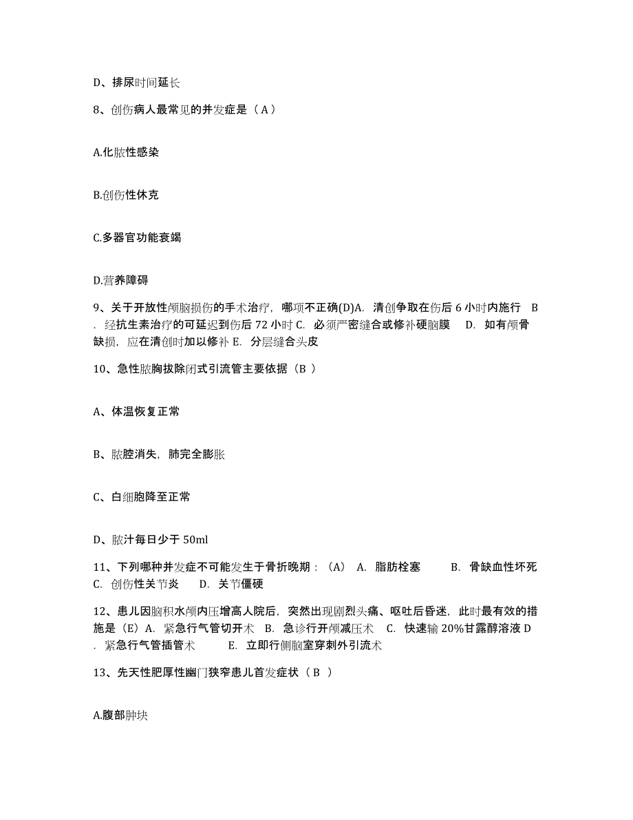 备考2025广西北海市铁山港区人民医院护士招聘综合练习试卷A卷附答案_第3页