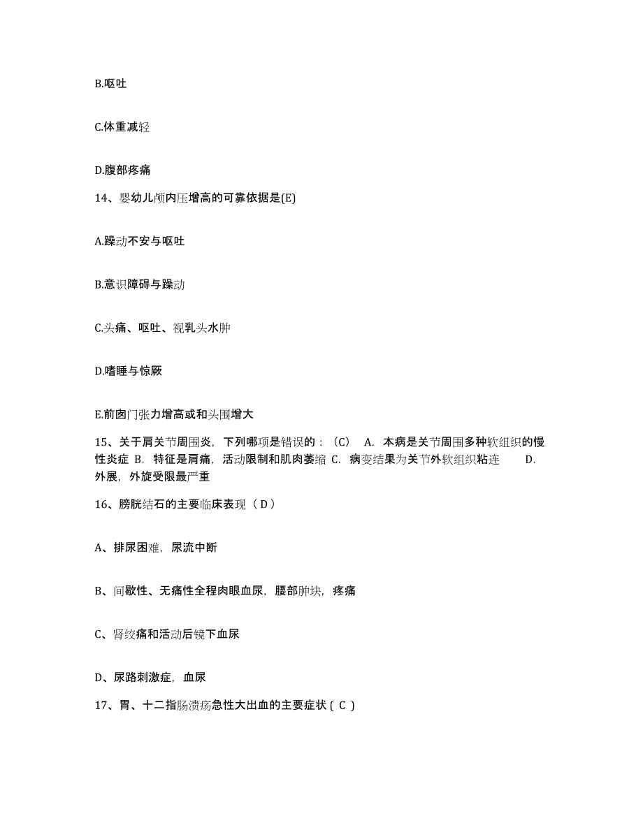 备考2025广西北海市铁山港区人民医院护士招聘综合练习试卷A卷附答案_第4页