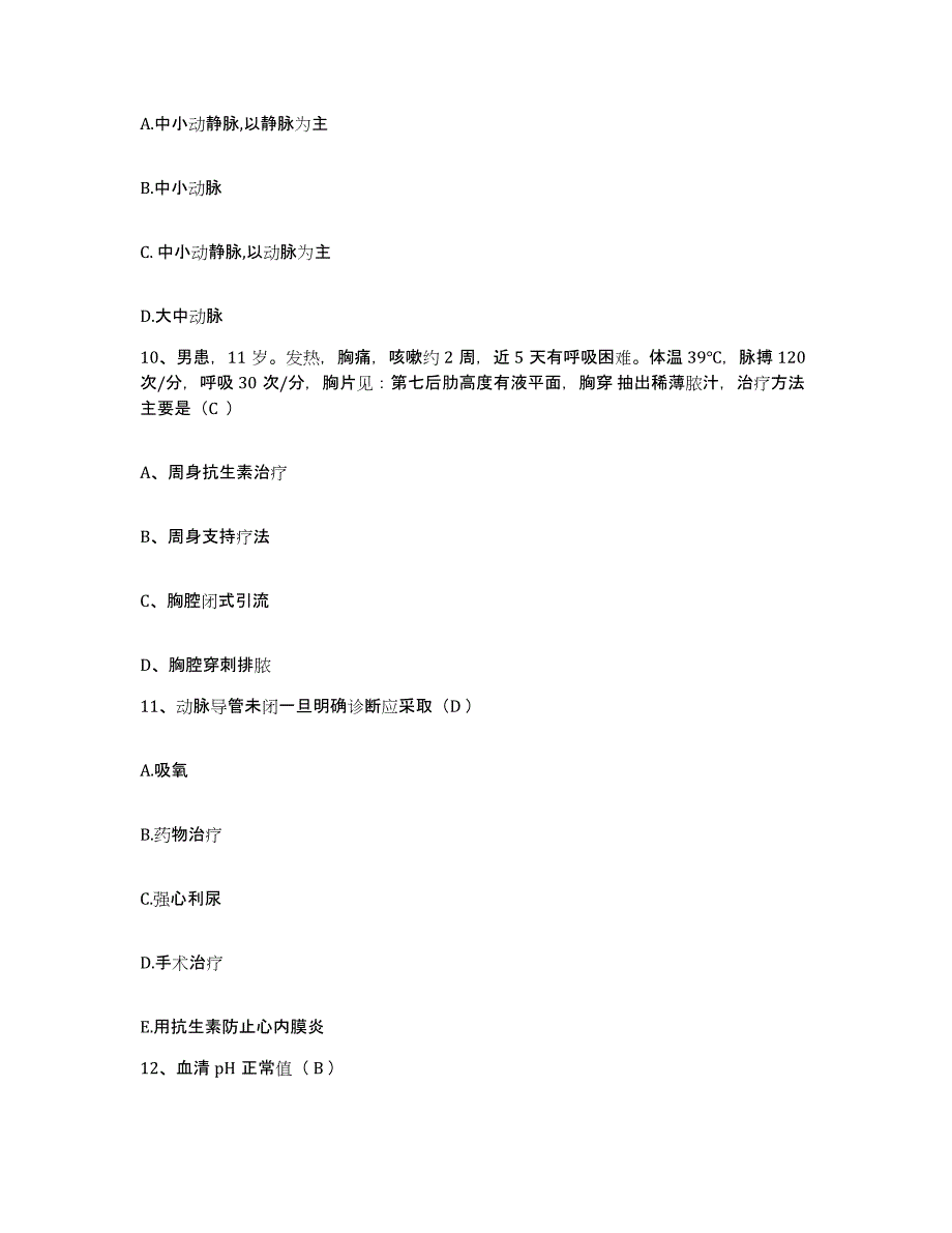 备考2025广西陆川县中医院护士招聘练习题及答案_第3页