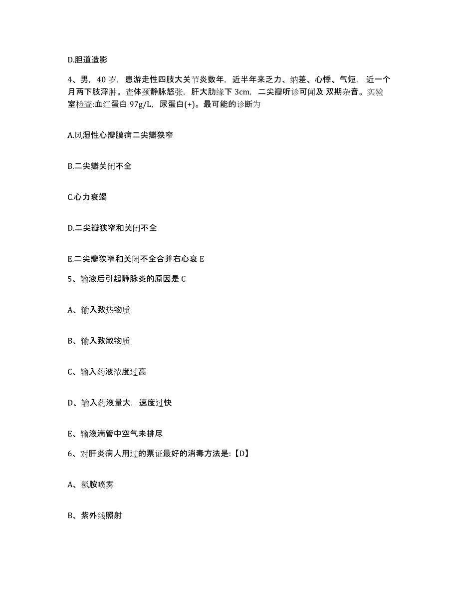 备考2025广西来宾县人民医院护士招聘通关考试题库带答案解析_第2页