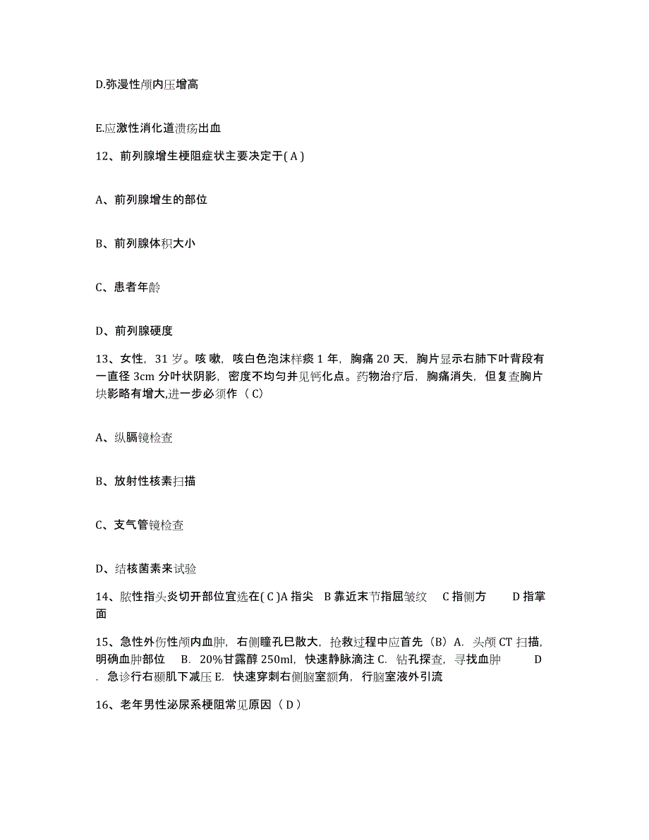 备考2025山东省滨州市中医院护士招聘全真模拟考试试卷B卷含答案_第4页