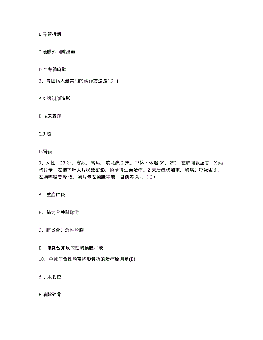 备考2025广东省惠来县妇幼保健所护士招聘题库练习试卷A卷附答案_第3页