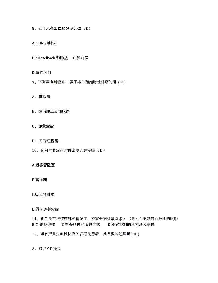 备考2025山东省菏泽市菏泽地区第三人民医院菏泽地区精神卫生中心护士招聘全真模拟考试试卷B卷含答案_第3页