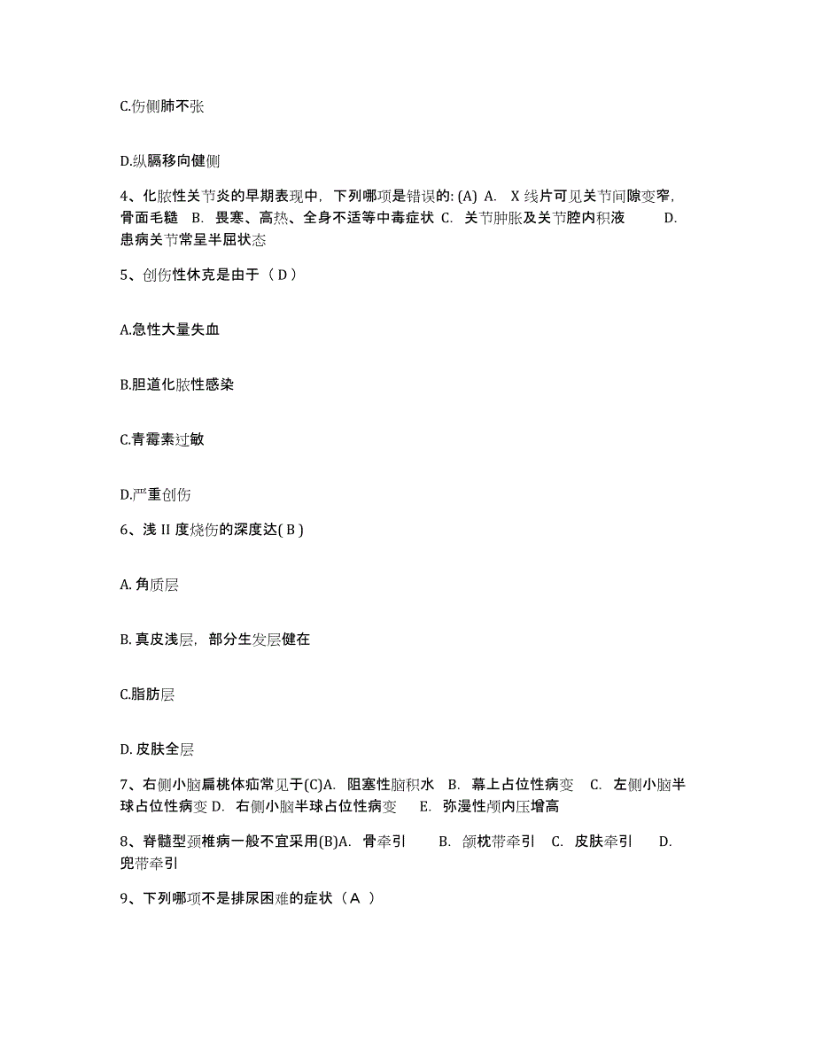 备考2025广东省郁南县妇幼保健院护士招聘模拟预测参考题库及答案_第2页