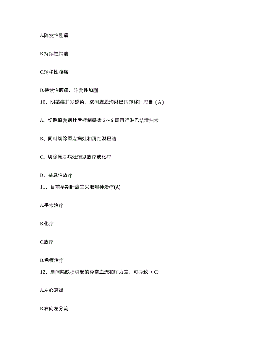 备考2025山东省日照市第三人民医院日照市精神卫生中心护士招聘高分通关题库A4可打印版_第3页