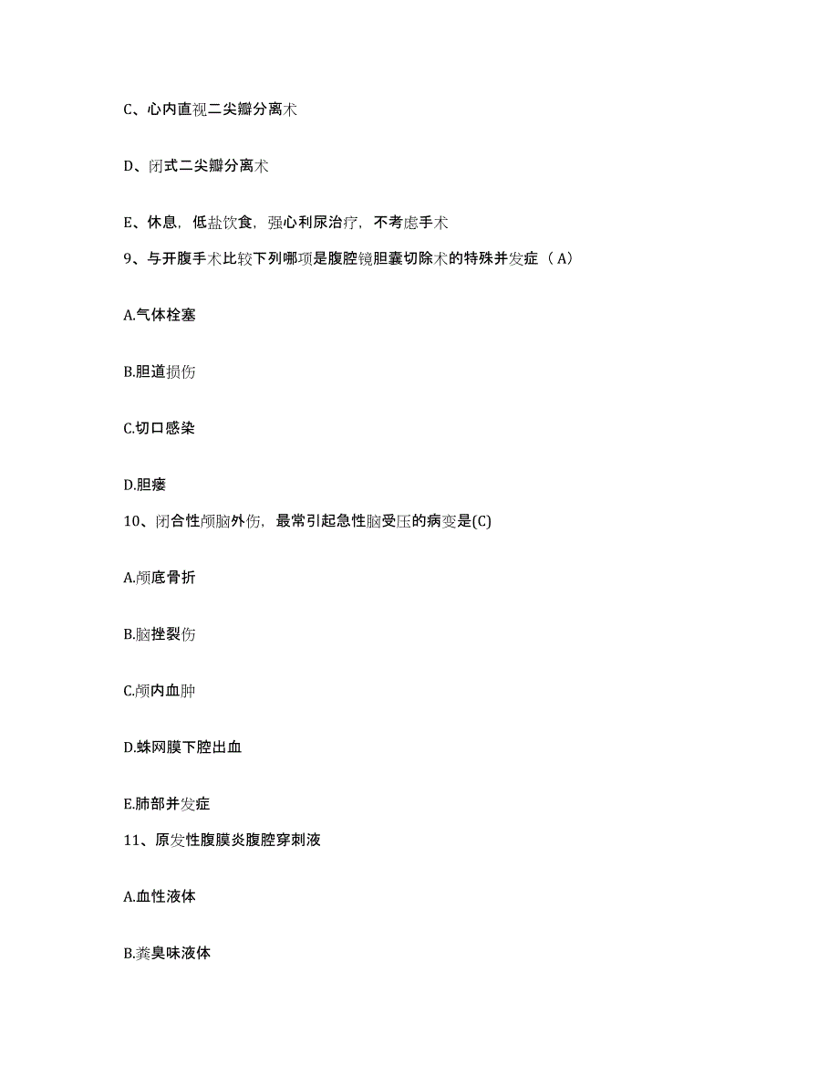 备考2025广西阳朔县人民医院护士招聘综合检测试卷B卷含答案_第3页