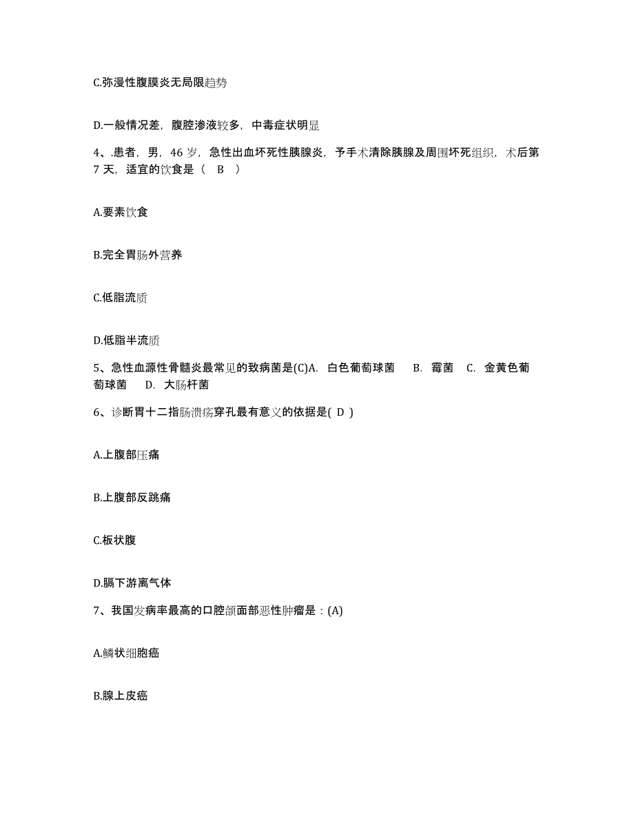 备考2025山东省微山县枣庄矿务局滕南医院护士招聘题库及答案_第2页