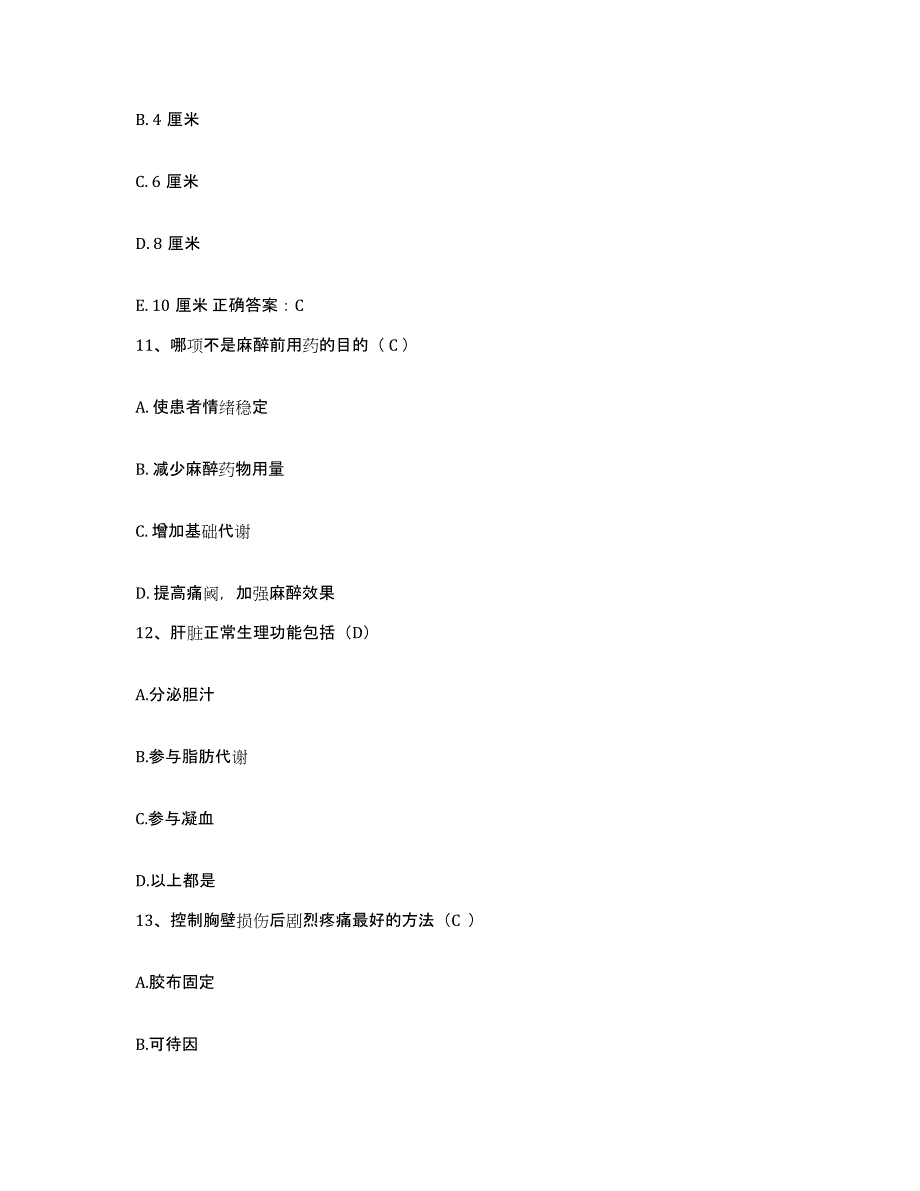 备考2025广东省广州市广州石化总厂职工医院护士招聘押题练习试题A卷含答案_第4页