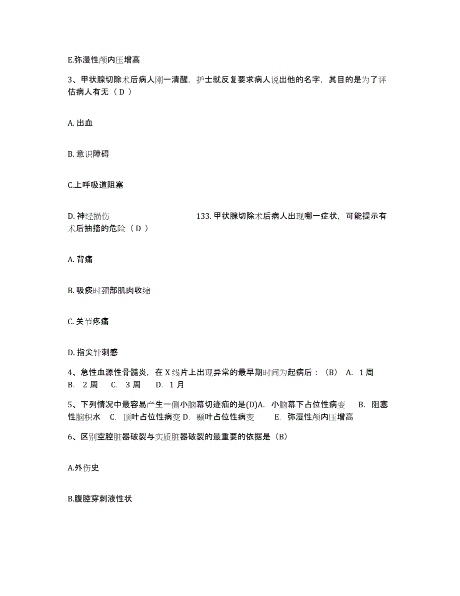 备考2025山东省淄博市博山矿务局职业病防治所护士招聘考前自测题及答案_第2页