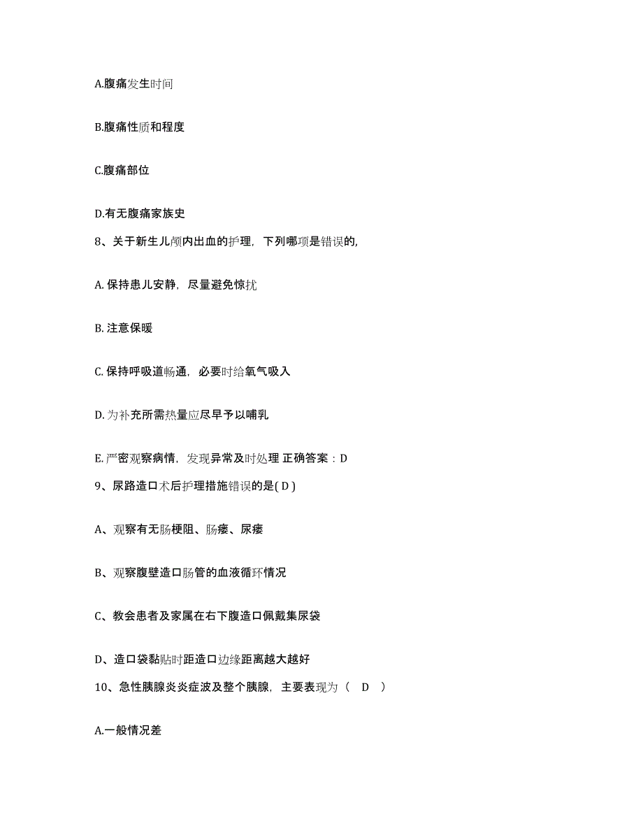 备考2025山东省诸城市立医院护士招聘题库附答案（典型题）_第3页