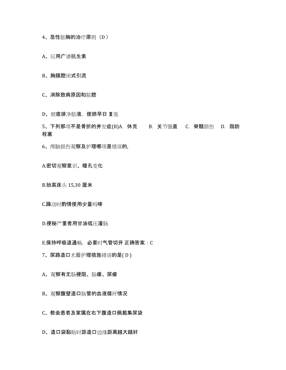 备考2025甘肃省中医院护士招聘押题练习试题B卷含答案_第2页