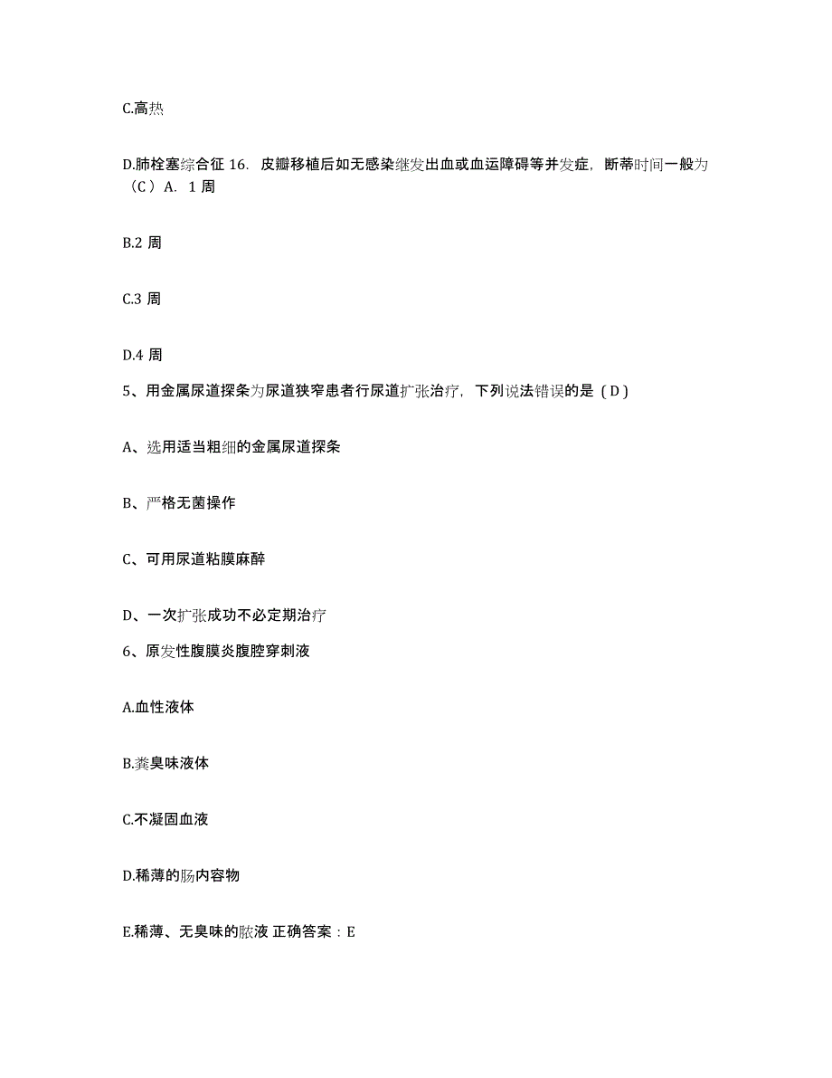 备考2025山东省济南市精神病院护士招聘通关提分题库及完整答案_第2页