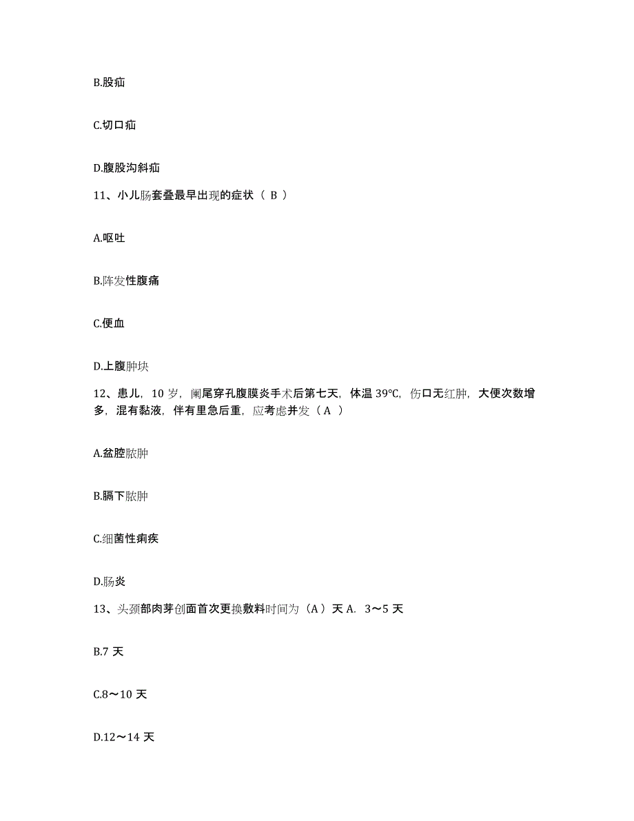 备考2025广西东兰县中医院护士招聘过关检测试卷A卷附答案_第4页