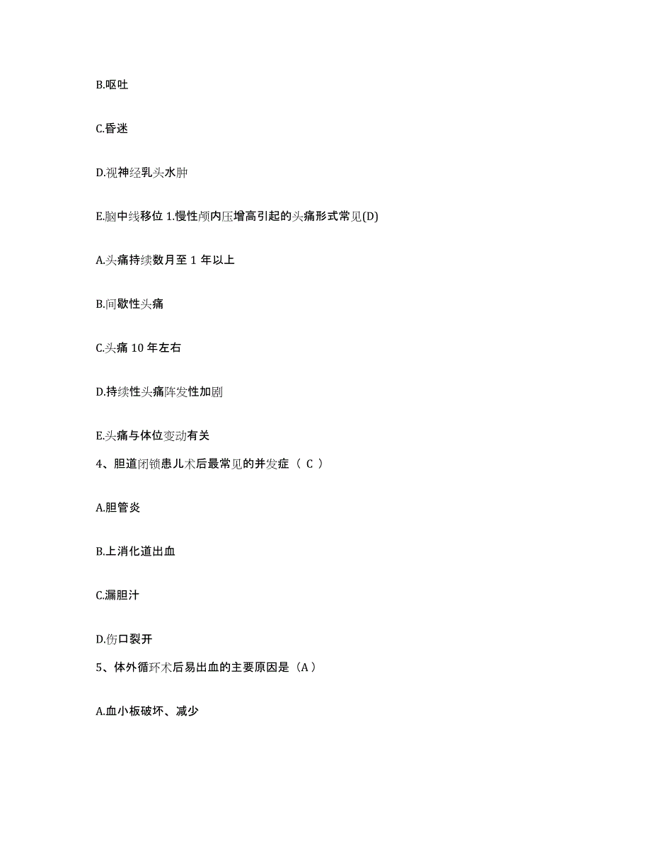 备考2025山东省千佛山医院护士招聘自测提分题库加答案_第2页