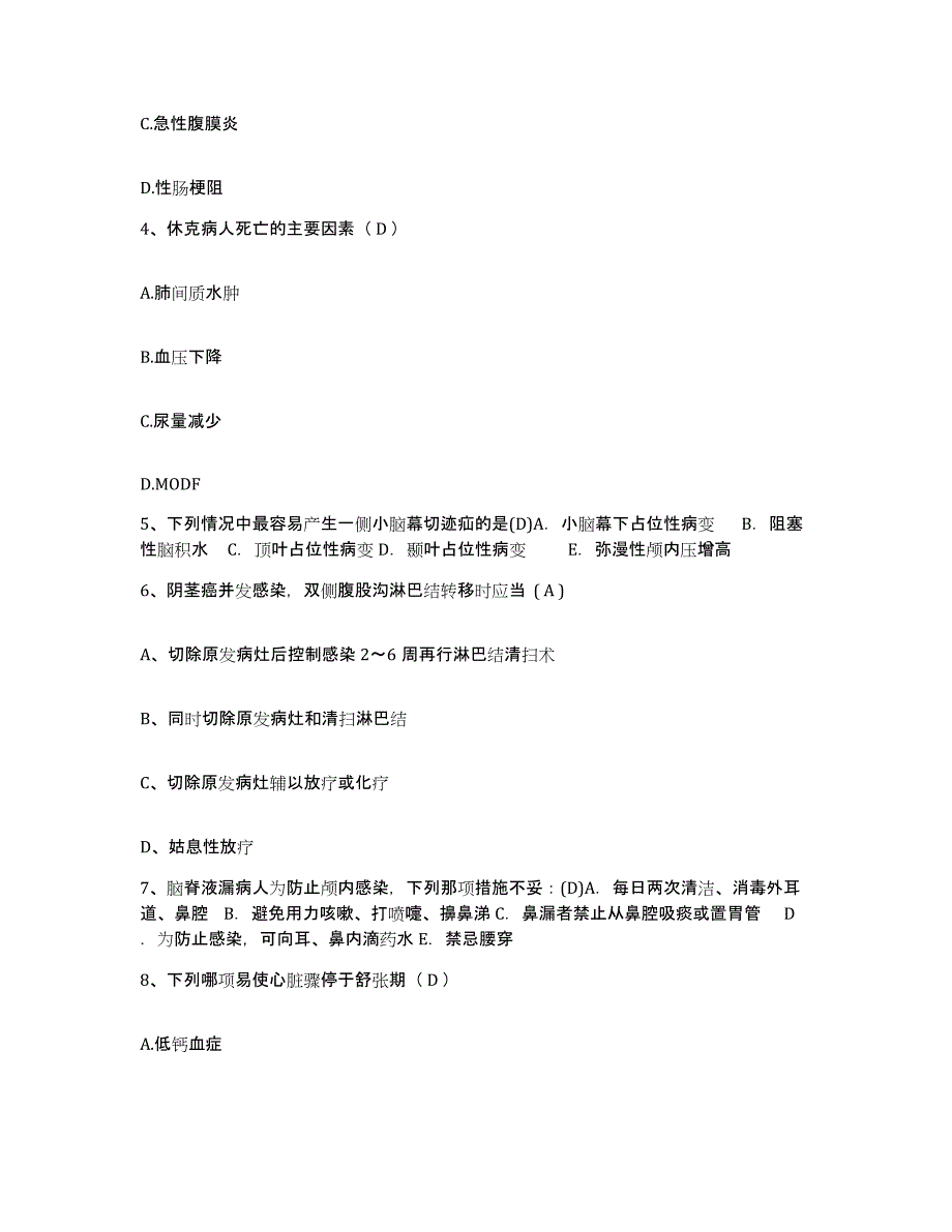 备考2025山西省纺织印染厂职工医院护士招聘综合练习试卷A卷附答案_第2页